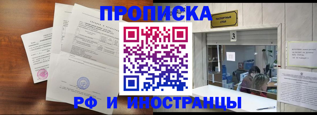 прописка для школы в Берёзовском