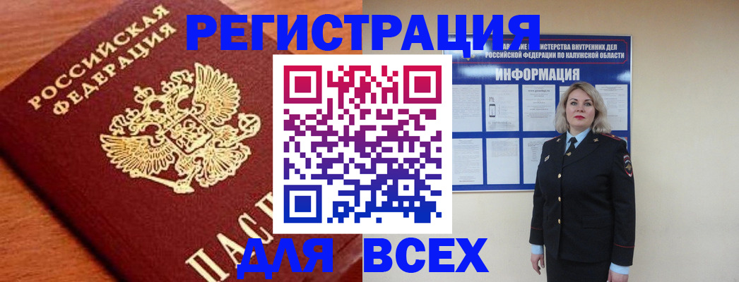 прописка поиск в Берёзовском