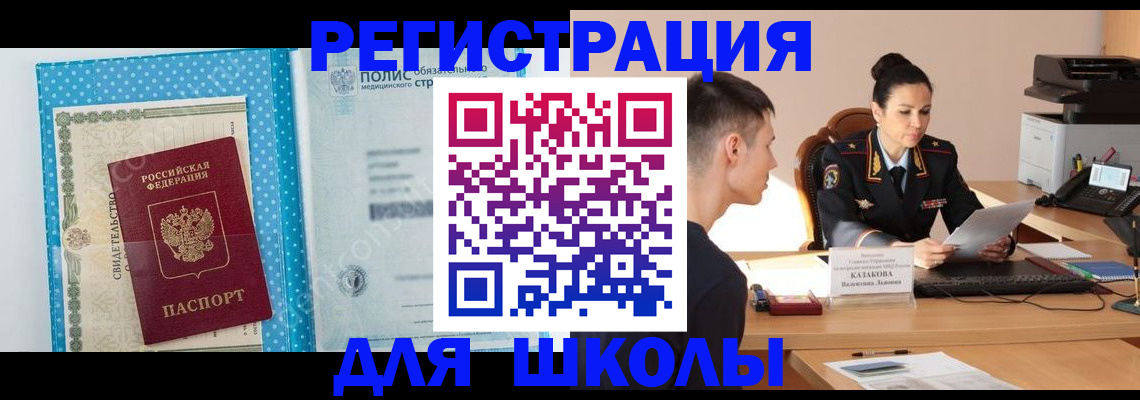прописка гарантия в Берёзовском