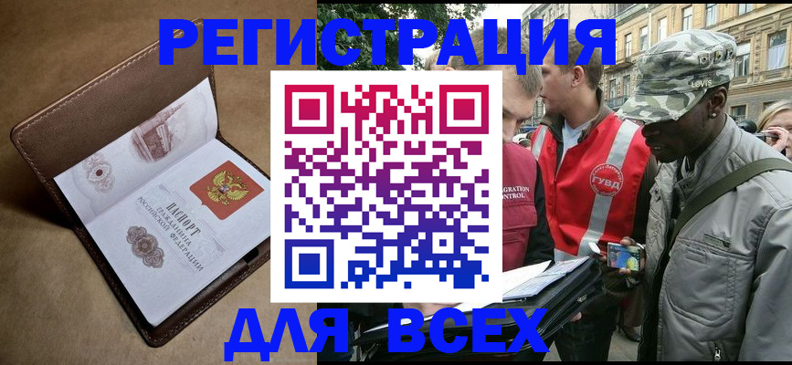 где прописаться в Берёзовском