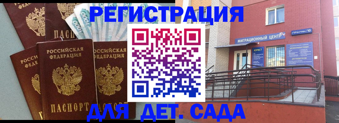 временная регистрация гарантия в Берёзовском