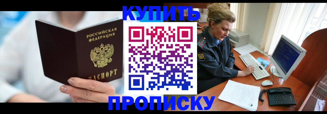 где прописаться в Берёзовском