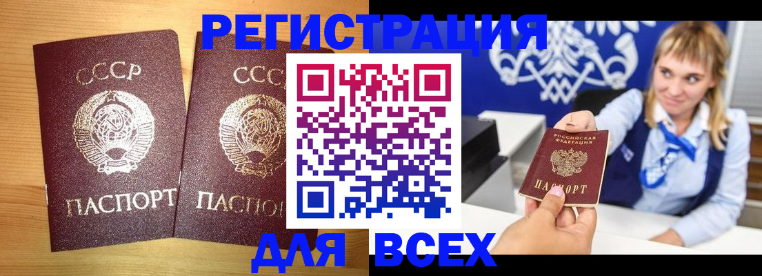 временная регистрация в квартире в Берёзовском