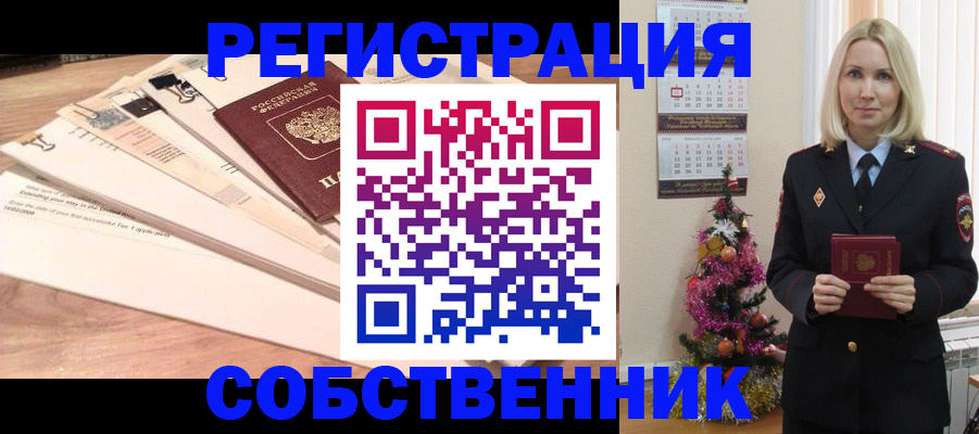 временная регистрация недорого в Берёзовском