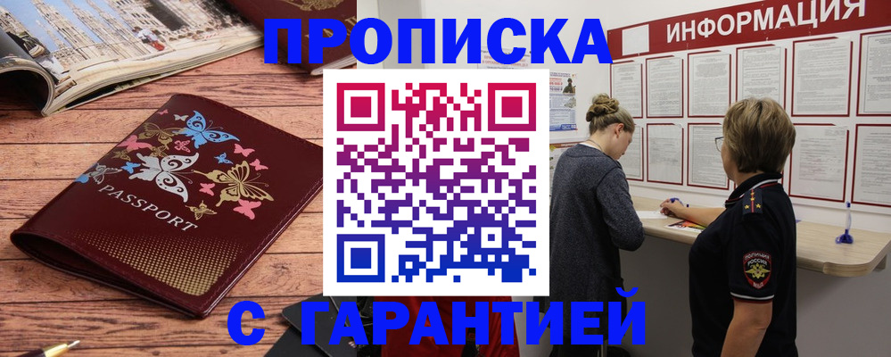 прописка для кредита в Берёзовском